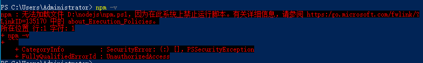 PowerShell 报错:禁止运行脚本