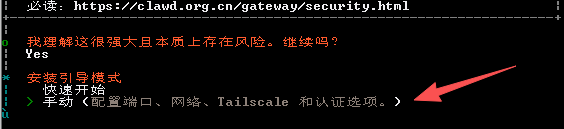 向导 2