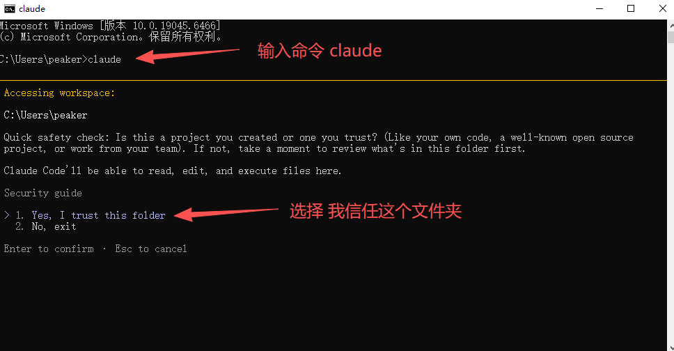 启动 Claude Code